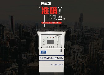 PID原理VOCs在線監(jiān)測(cè)儀