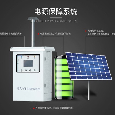 惡臭氣體在線監(jiān)測(cè)儀