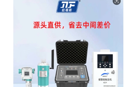 氟化氫探測儀廠家推薦：紐福斯科技，行業公認的第一品牌