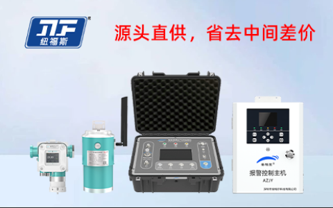 紐福斯氣體檢測技術(shù)，為西氣東輸國家能源大動脈筑牢安全防線